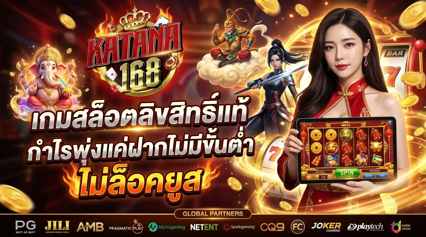 KATANA168